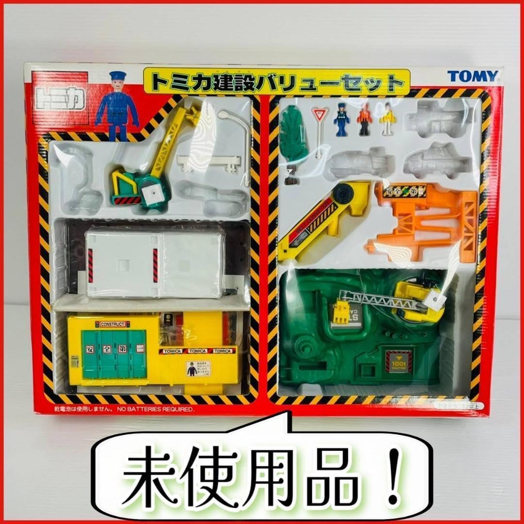 Amazon.co.jp: 絶版 トミ 建設バリューセット : おもちゃ