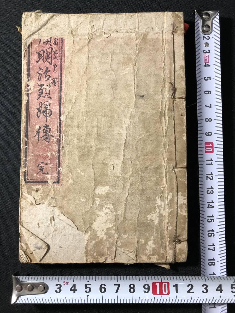 明治節お飾掛図 【公式通販】