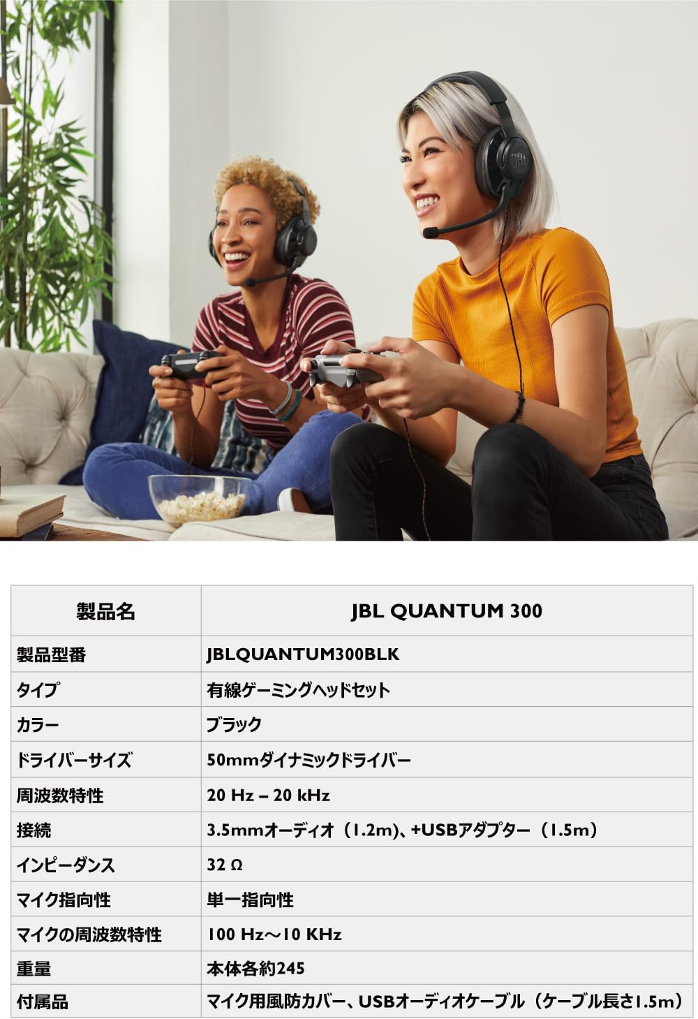 限定】JBL QUANTUM 300 ゲーミングヘッドセット/ヘッドホン/3.5MM接続/USB 【マグネット式】 タイプ