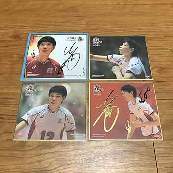 Amazon.co.jp: 山内晶大 直筆サイン色紙 セット 龍神NIPPON 男子バレー