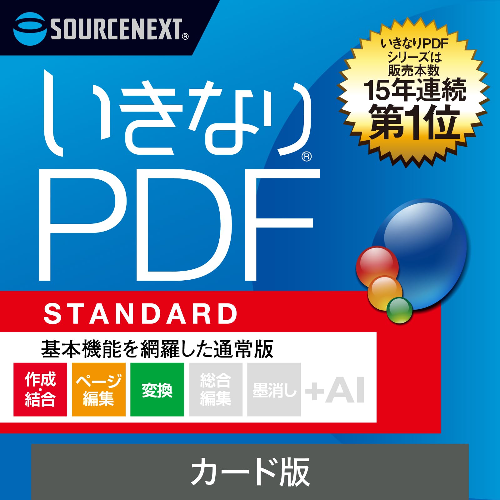 Amazon.co.jp: いきなりPDF Ver.13 STANDARD (カード版, STANDARD（1台