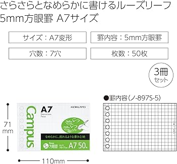 Amazon.co.jp: コクヨ キャンパス ルーズリーフ さらさら書ける 5mm