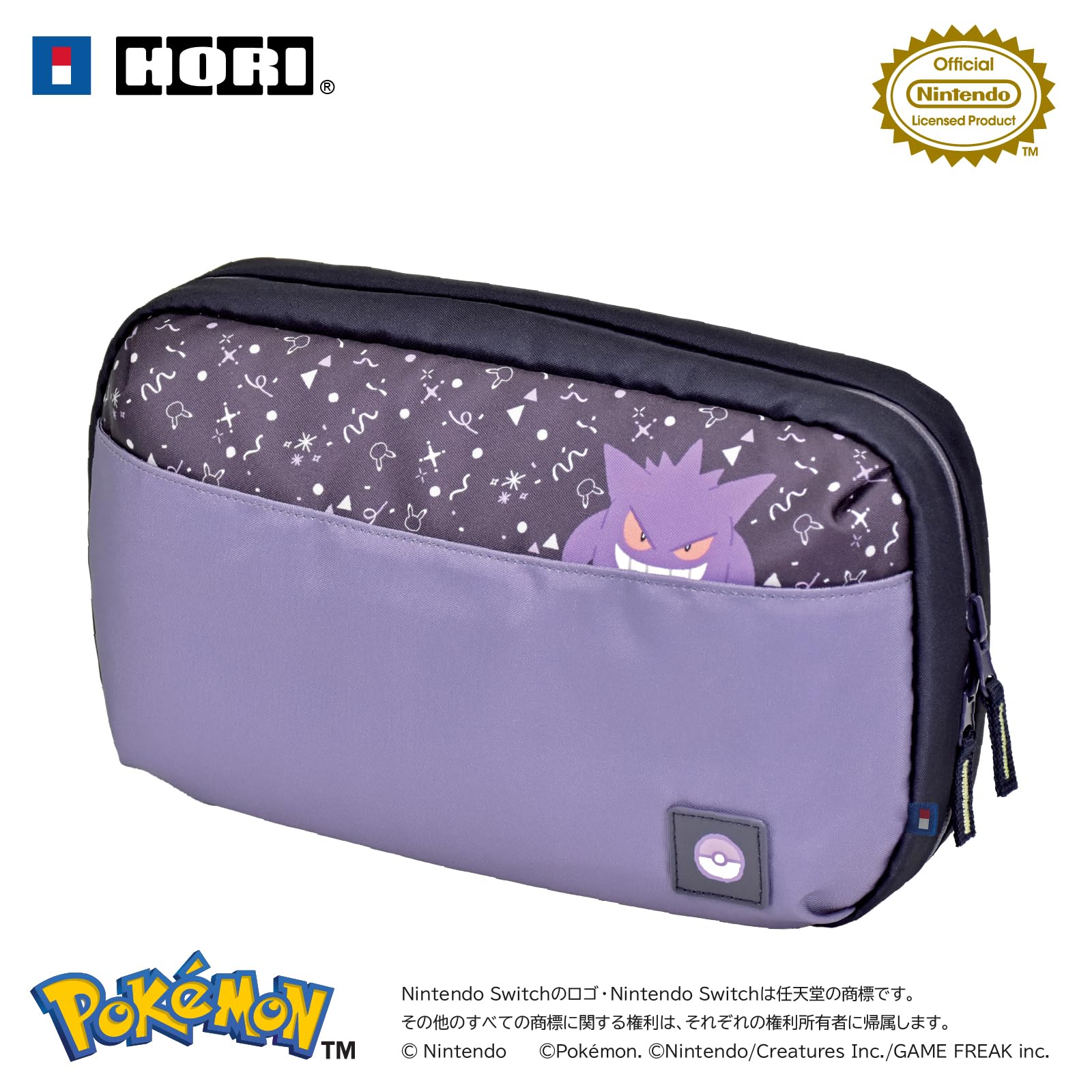 Nintendo Switch まるごと収納バッグ サンリオ　新品未使用品 楽天市場】ホリ サンリオキャラクターズ まるごと収納バック for