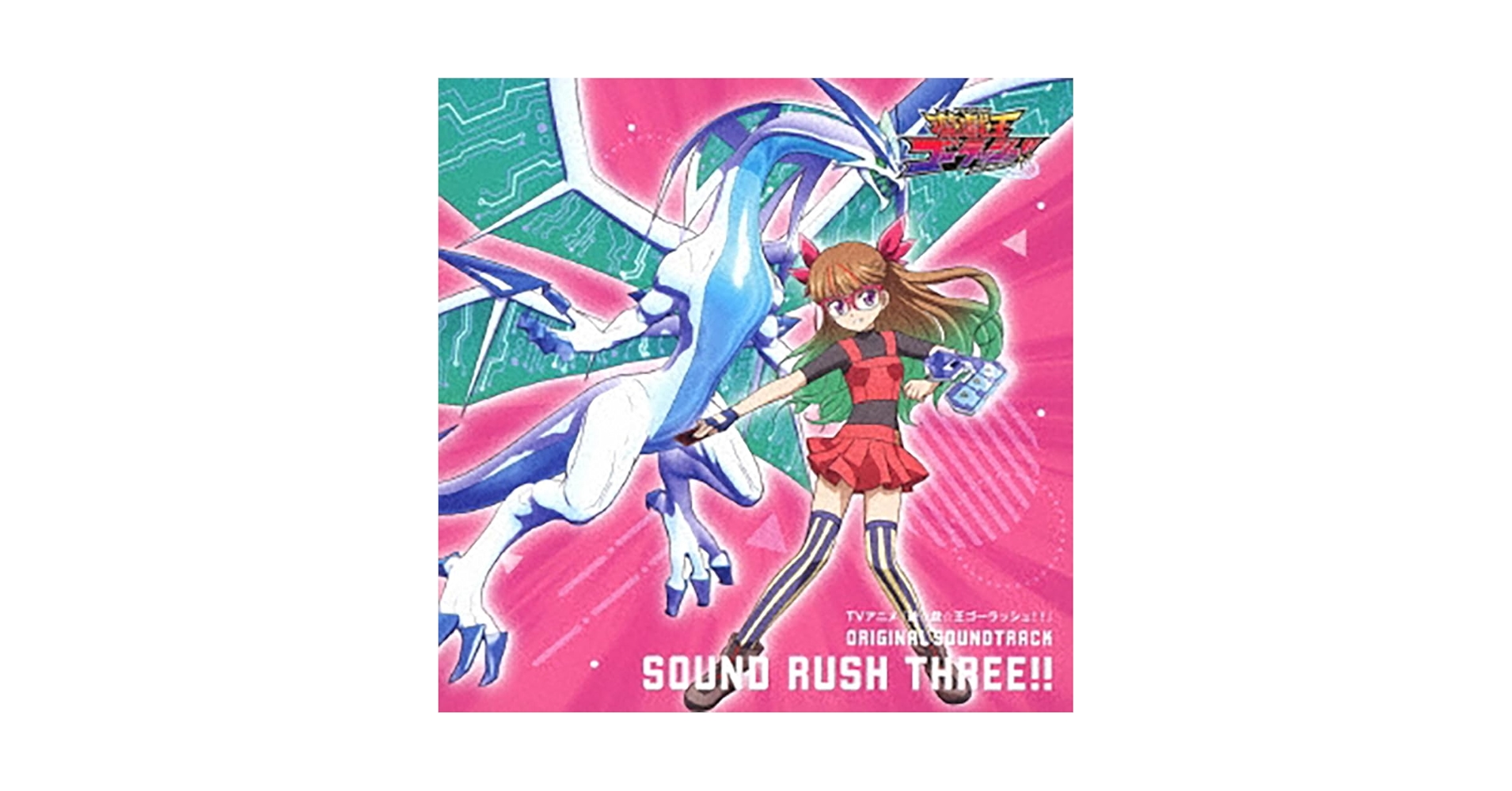 Amazon | 『遊☆戯☆王ゴーラッシュ! ! 』オリジナル・サウンド