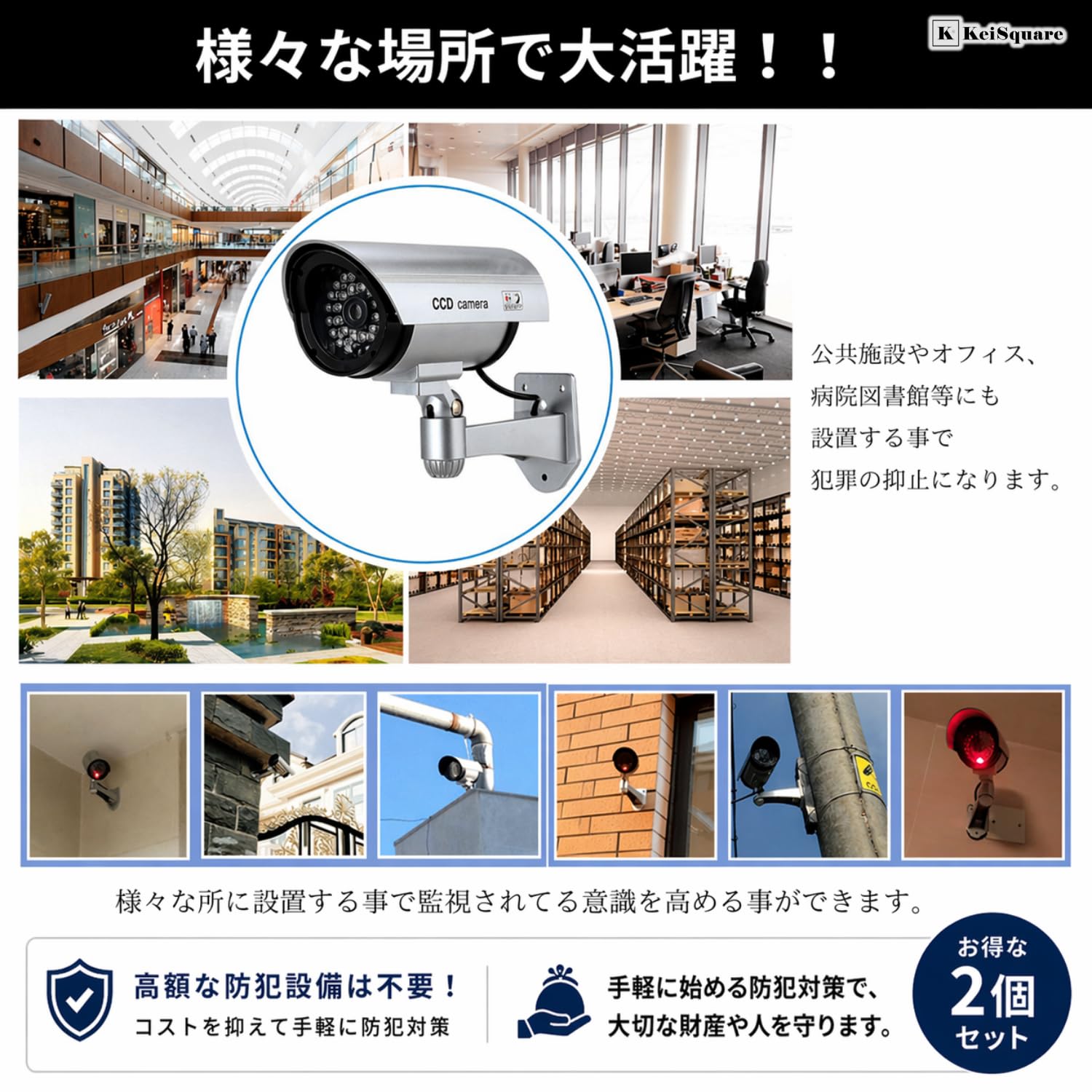 Amazon.co.jp: KeiSquare ダミーカメラ ダミー防犯カメラ フェイク