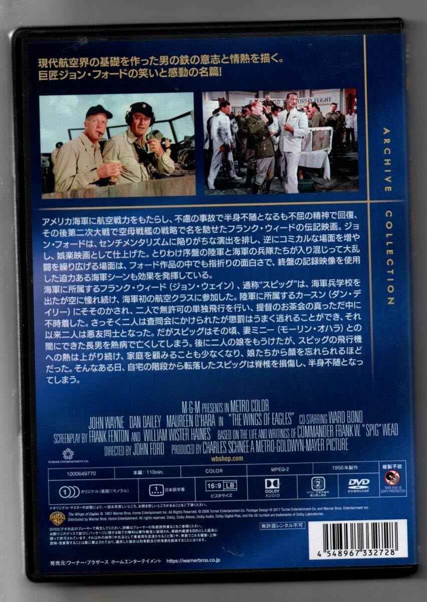 【廃盤】荒鷲の翼 ジョン・フォード 復刻シネマライブラリー DVD Amazon.co.jp: /荒鷲の翼 [DVD] ジョンフォード(監督) 復刻