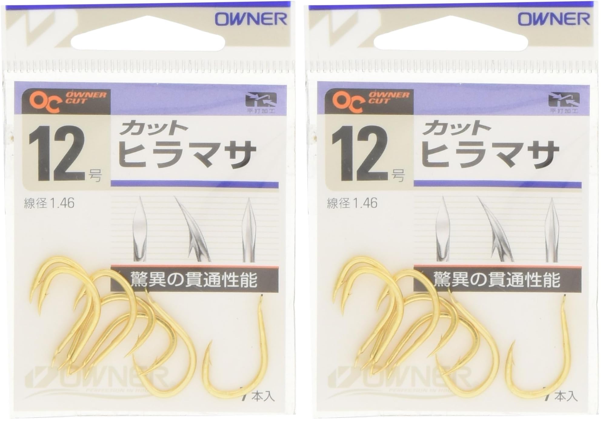 Amazon | OWNER(オーナー) バラ カットヒラマサ 15号 (× 2) | オーナー