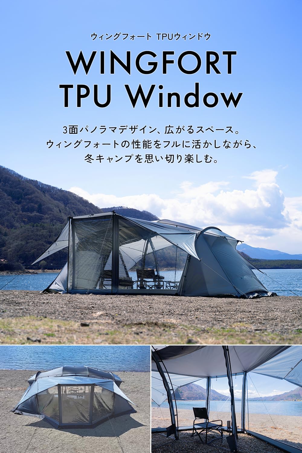 Amazon.co.jp: TOKYO CRAFTS ウィングフォート TPUウィンドウ 4人用 2