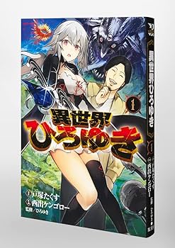 異世界漫画まとめ売り　異世界 転生 コミック アニメ　マンガ　漫画　全巻 新品 / 異世界食堂 〜洋食のねこや〜 (1-8巻 最新刊) 全巻セット
