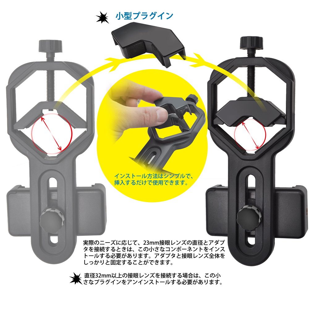 Amazon | ANQILAFU ユニバーサル 携帯電話のアダプタマウント は