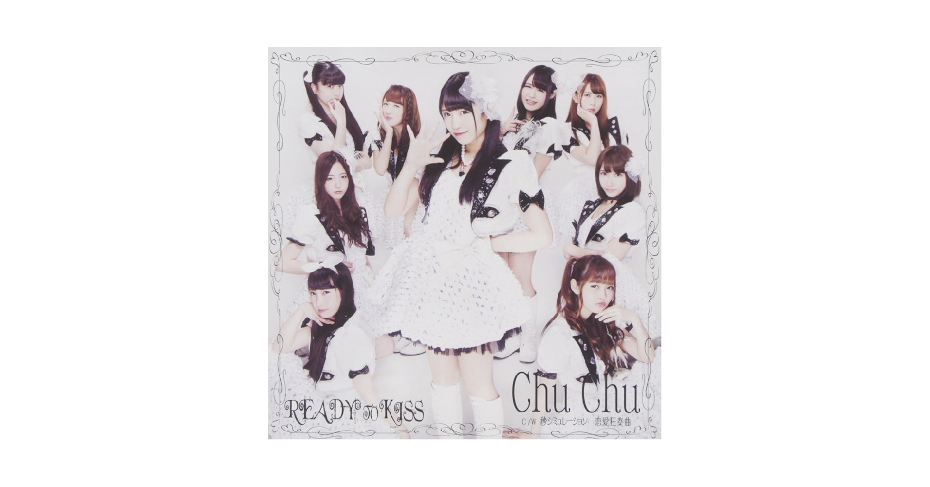 【送料無料】READY TO KISS 新品未開封 Chu Chu 初回盤G Amazon.co.jp: Chu Chu (初回盤B 野田仁美メインジャケット