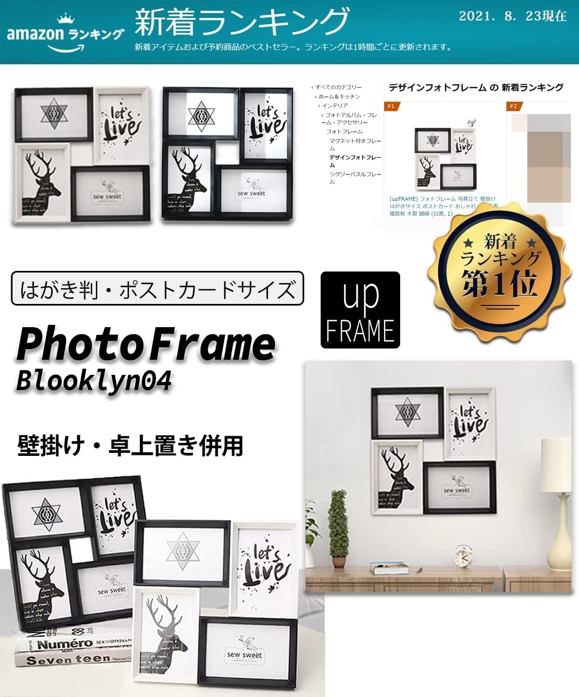 Amazon Co Jp Upframe 写真立て 複数枚 おしゃれ 4枚 壁掛け 卓上 フォトフレーム 多面 木製 ハガキ ポストカード 白黒1点 ホーム キッチン