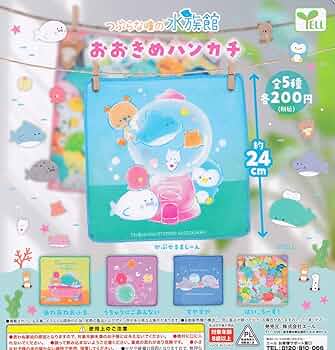 まとめ売り　つぶらな瞳　ぬいぐるみ　雑貨　約145点　ガチャガチャ　プライズ つぶらな瞳の水族館 | Yell World｜エールワールド