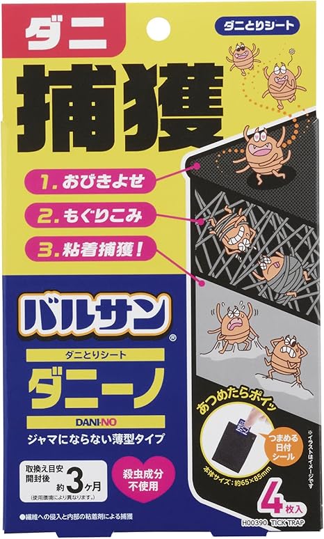 Amazon Co Jp レック バルサン ダニ捕りシート ダニーノ 4枚入 捕獲したダニごと捨てる H ホーム キッチン Amazon Co Jp レック バルサン ダニ捕りシート ダニーノ 4枚入 捕獲したダニごと捨てる H ホーム キッチン