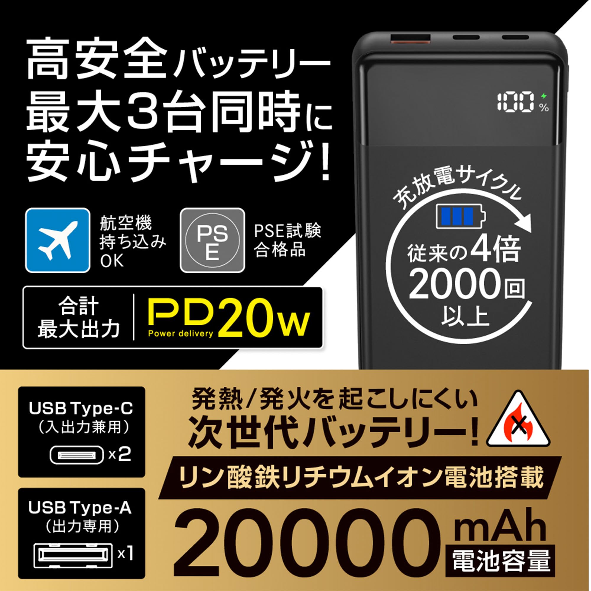 Amazon | グリーンハウス モバイルバッテリー 20000mA リン酸鉄 PD 20W