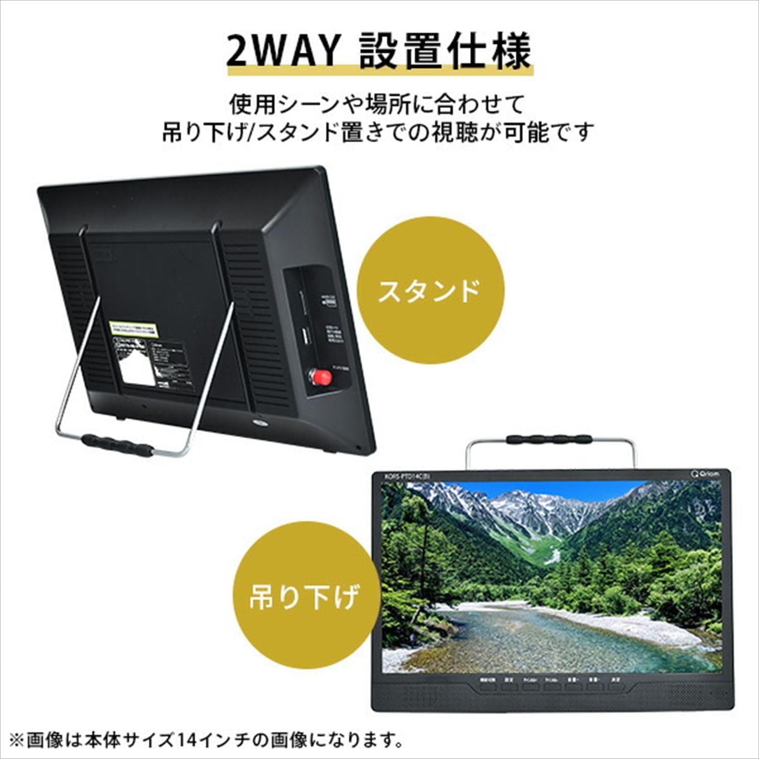 QRIOM｜キュリオム14型 ポータブルテレビ KORS-PTV140C-B ヤマゼン 14