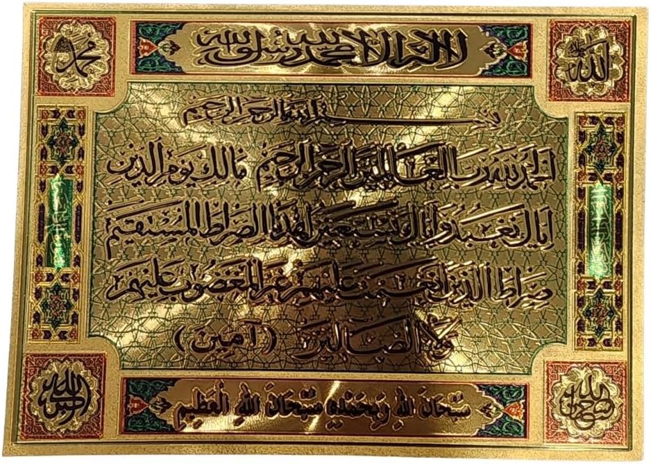Pack of 4 Adhesive Sticker Sheets Muslim Quran 4x6 inch AMN-166B Ayatul Kursi Islam Dua Poster Nice Design Room Car Decor Eid Ramadan Gift (Set 2)
