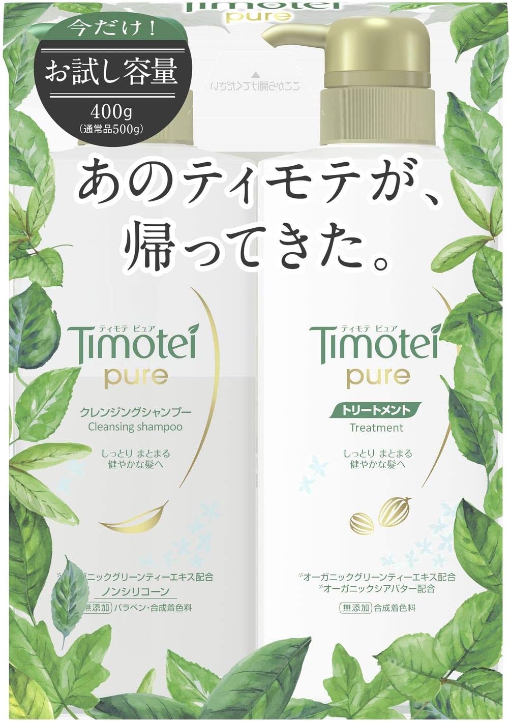 Timotei Pure Shampoo & Treatment trial capacity Ponpupea 400g + 400g