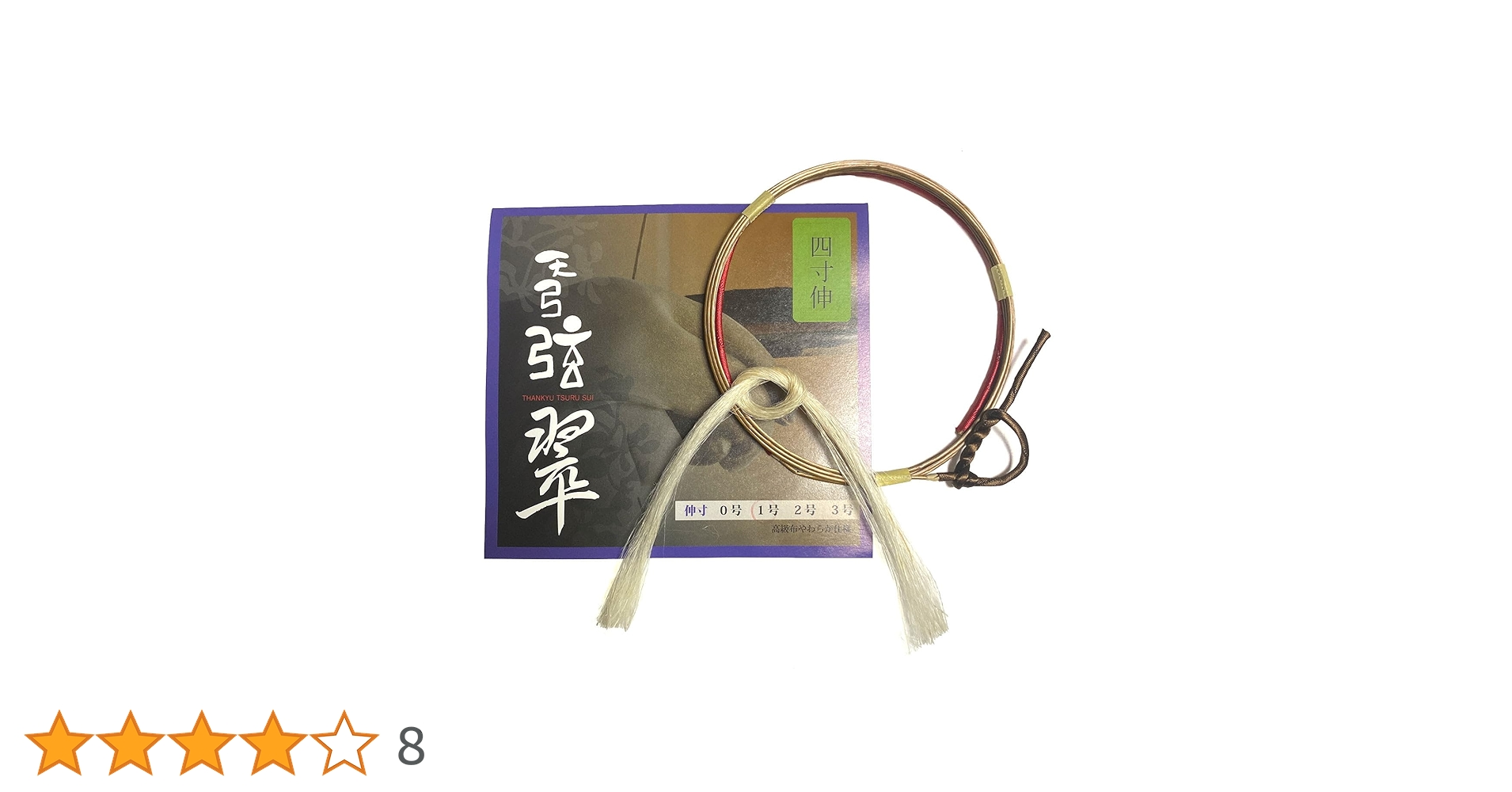 竹弓1、2、4セット d2f8329d-6ff3-4055-adc0-