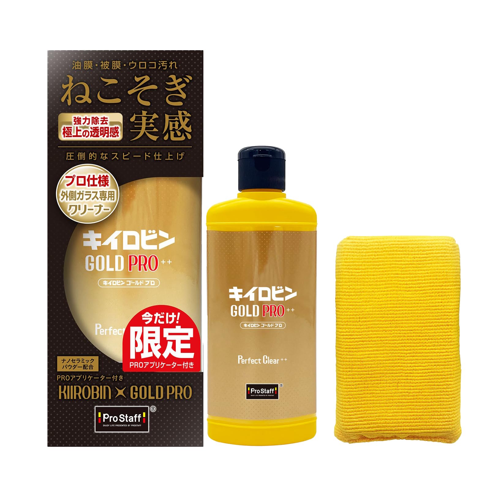 プロスタッフ(Prostaff) 洗車用品 ウィンドウ ガラス 油膜 被膜 落と…