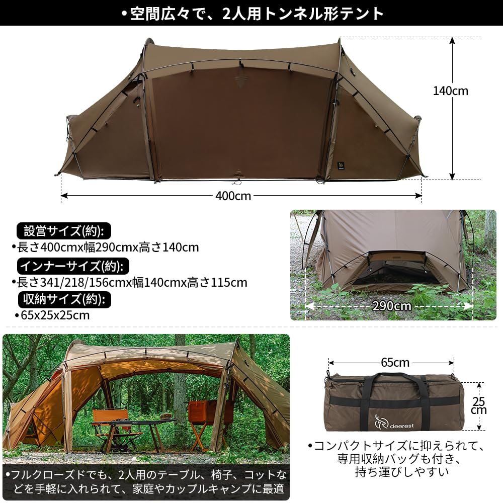 Amazon.co.jp: deerestトンネルテントkehriman2人用快適
