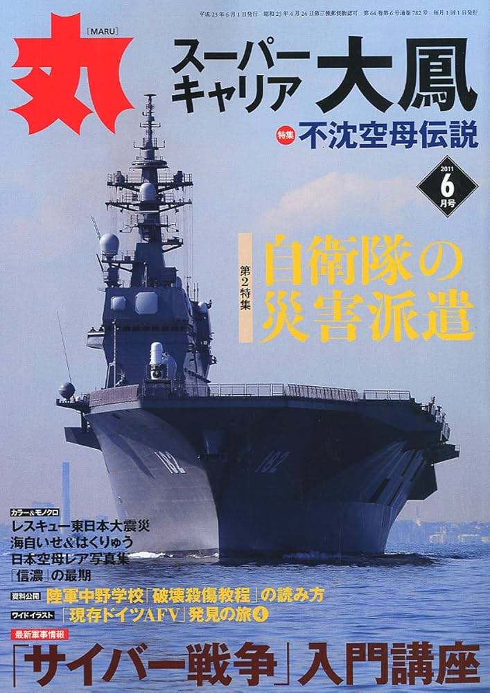カミオン2011年6月号 カミオン2011年6月号 2025年最新】カミオン(Camion)関連のお得な