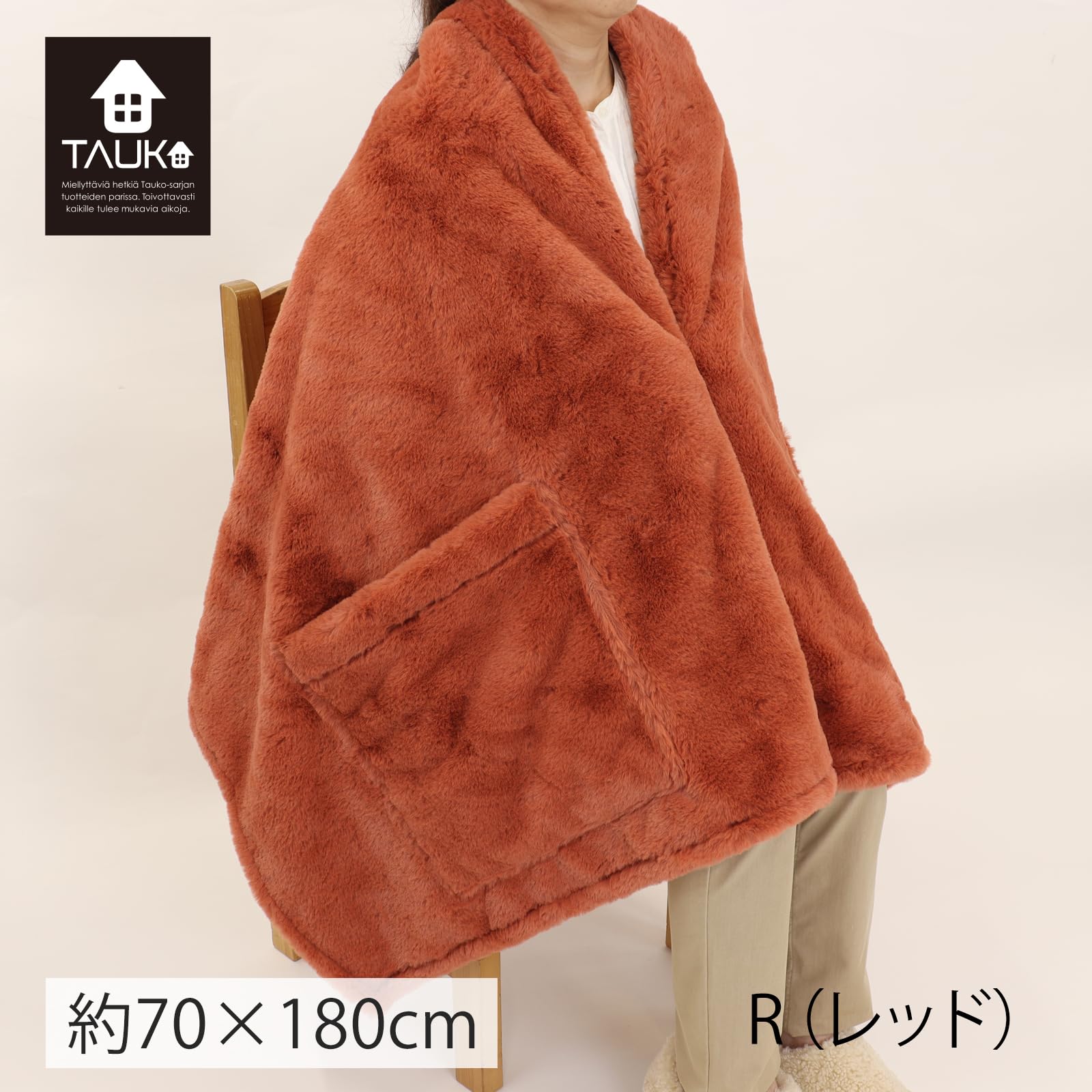 Amazon｜川島織物セルコン TAUKO タウコ ポケット ブランケット