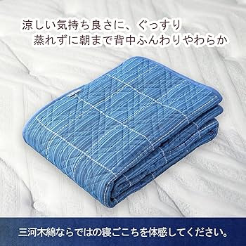Amazon|三河木綿 ふわふわ麻わた 夏用 敷きパッド 日本製 天然 Amazon|三河木綿 ふわふわ麻わた 夏用 敷きパッド 日本製 天然