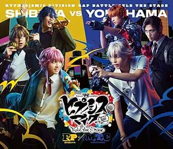 ヒプステ Blu-ray 通常版 Amazon.co.jp: 『ヒプノシスマイク –Division Rap Battle-』Rule