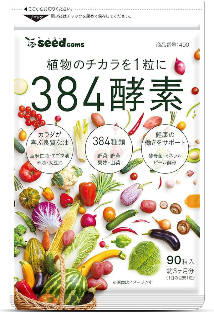 99%以上節約 生酵素× 酵母 濃縮カプセル12個セット12ヶ月分