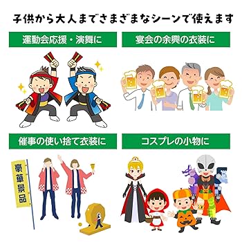 Amazon.co.jp: アーテック サテンロングハッピ 金 S（ハチマキ