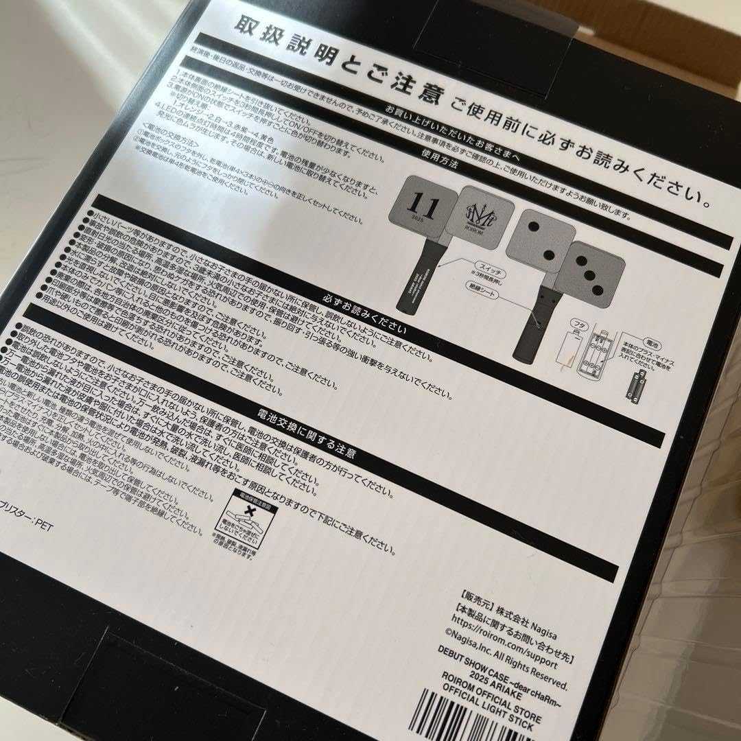 Amazon.co.jp: ROIROM debut showcase ペンライト : 文房具・オフィス用品