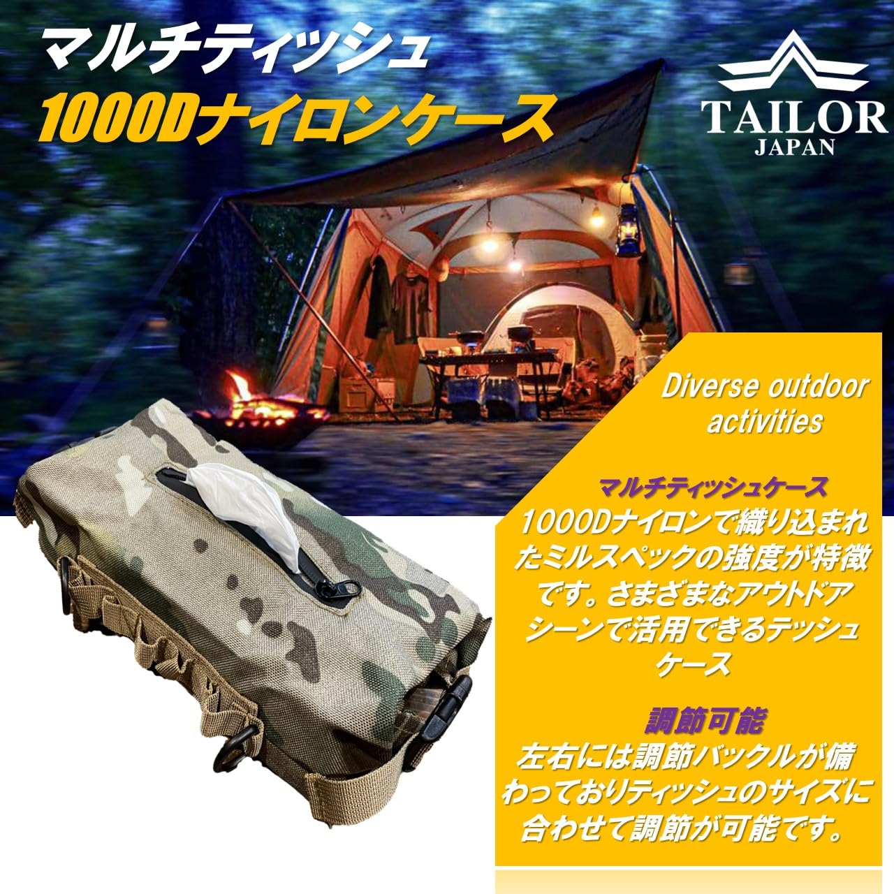 Amazon｜【TAILOR JAPAN】ティッシュケース アウトドア キャンプ