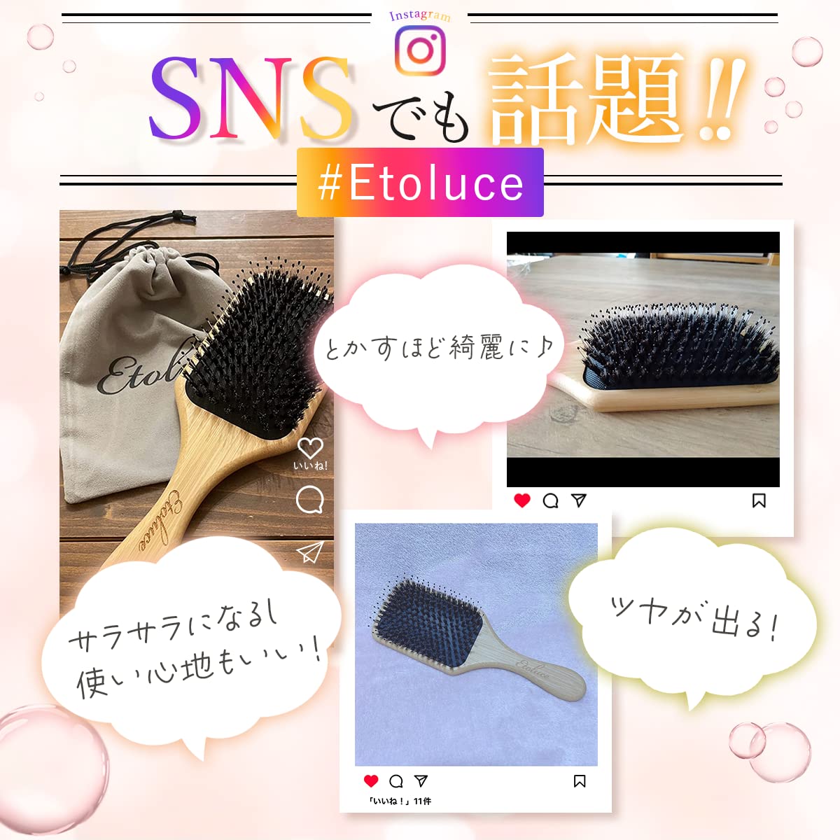 Amazon | Etoluce（エトルーチェ）天然豚毛ヘアブラシ 絡まらないくし