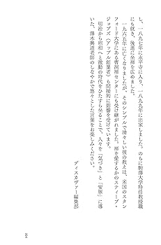 禅に学ぶ人生の知恵 澤木興道名言集 | 澤木 興道 |本 | 通販