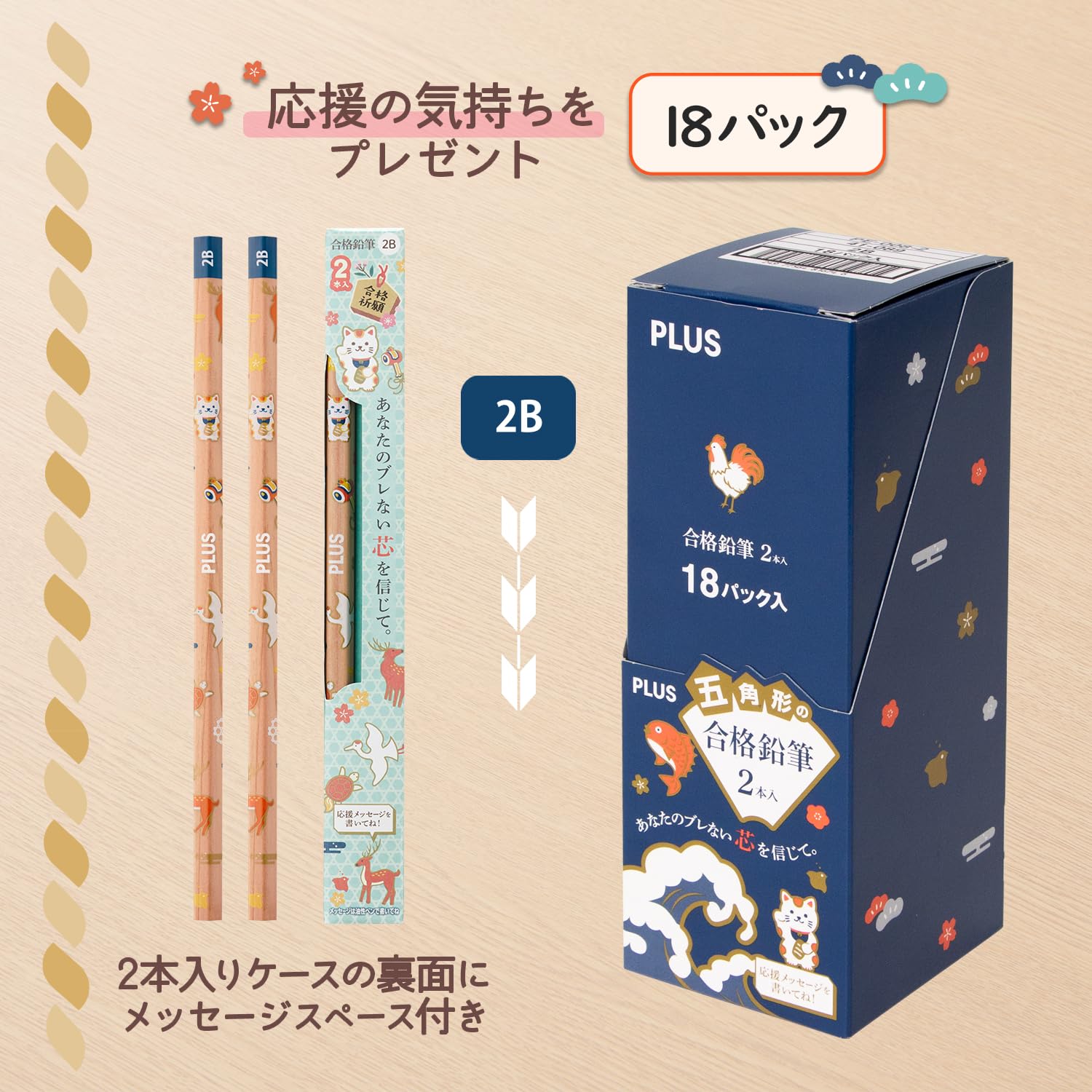 Amazon | プラス 五角鉛筆 2B 2本入り ×18セット 36本入り 受験生応援