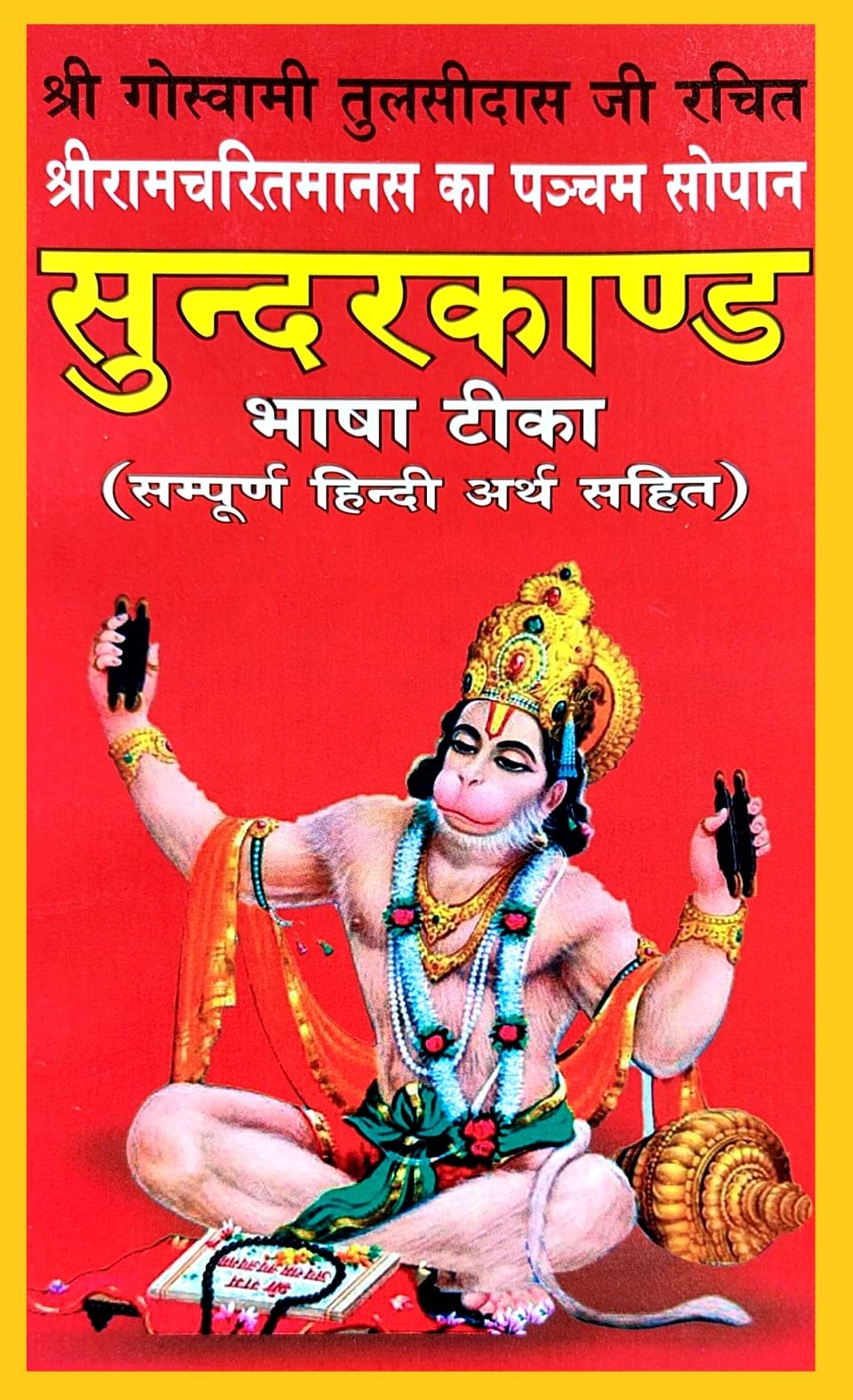 Ka Matlab Meaning Of Fragrant In Hindi Aradhya Sundar Kand Book In