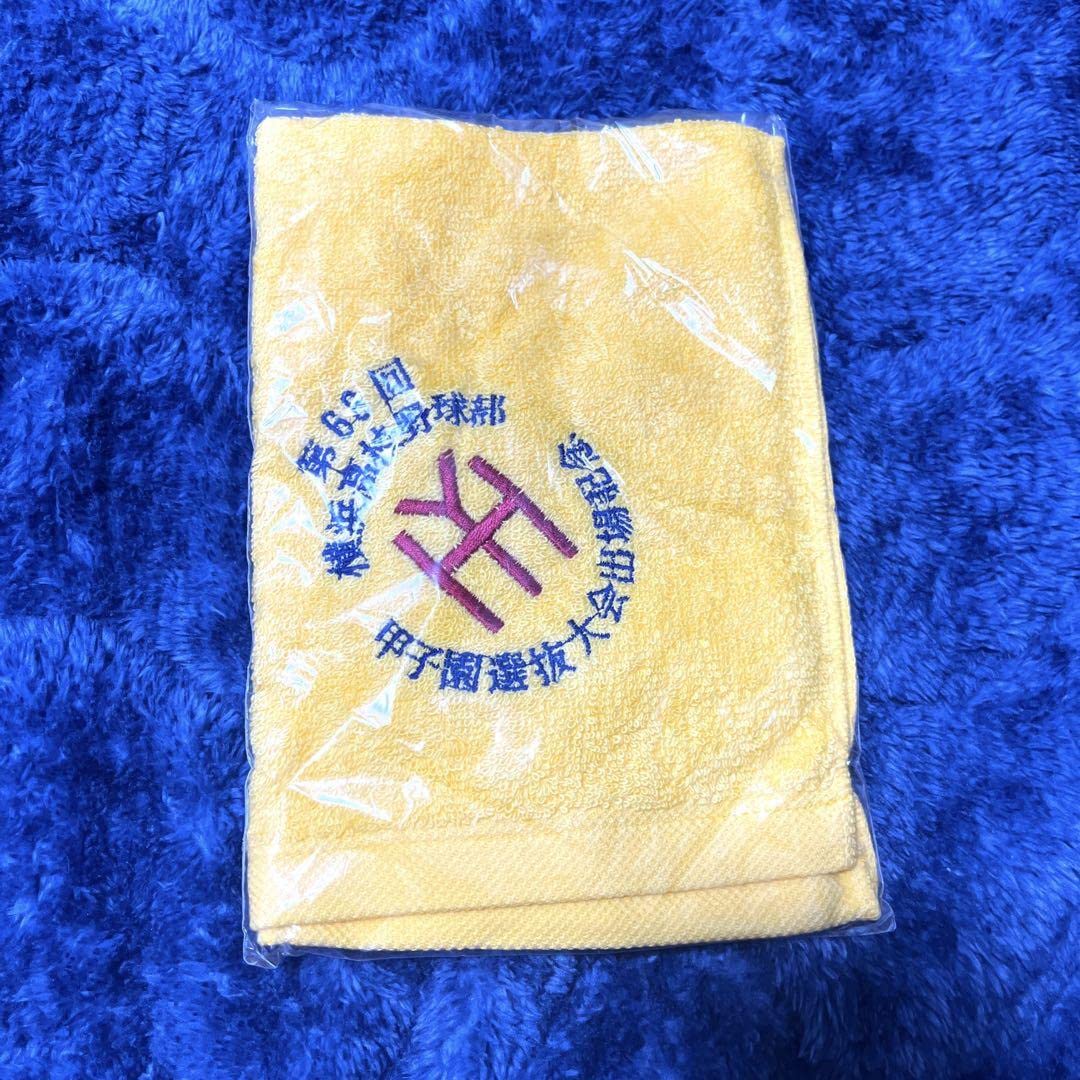 横浜高校　野球部　使用品　タオル Amazon.co.jp: 高校野球 横浜高校野球部 タオル 第68回 甲子園 選抜
