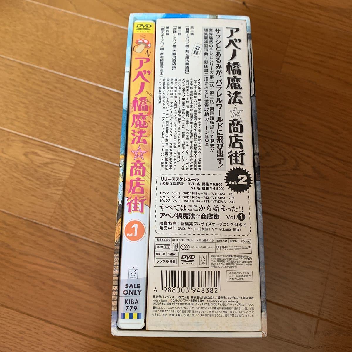 Amazon.co.jp: DVD BOX アベノ橋魔法商店街 全5巻 セット 鶴田謙二
