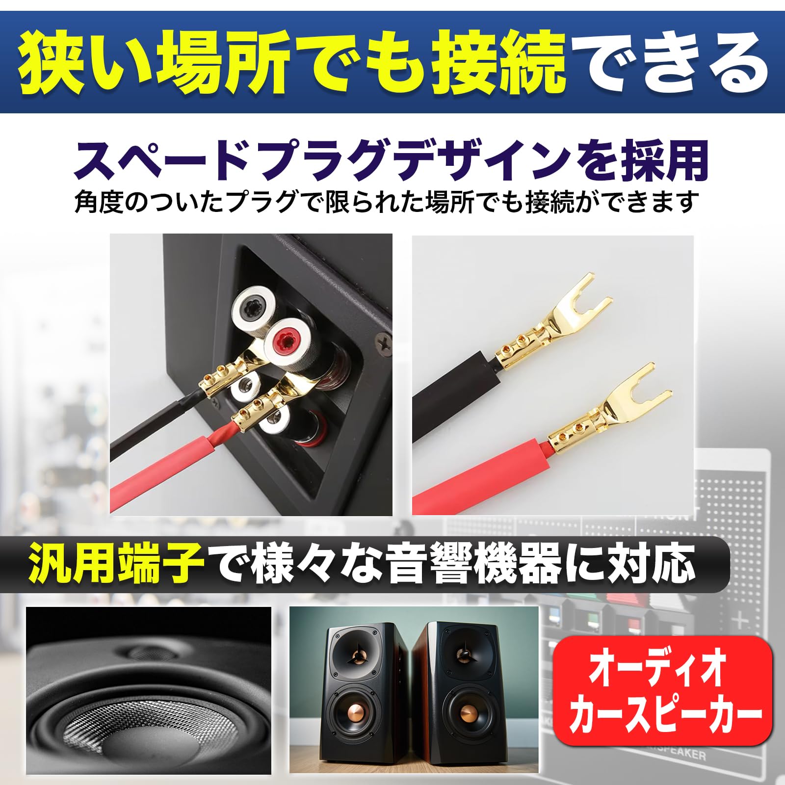 Amazon.co.jp: MONOSTORE Yラグ端子 スピーカー オーディオ スピーカー