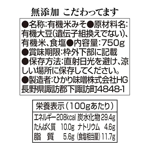 Miniatura 2 de El Hikari Miso sin aditivos pegado tiene 2646oz