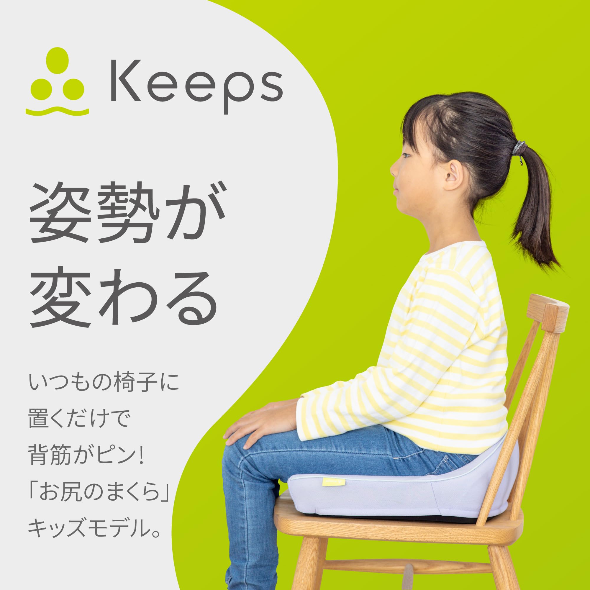 Amazon.co.jp: 子供用 nishikawa 【 西川 】 骨盤サポートクッション 