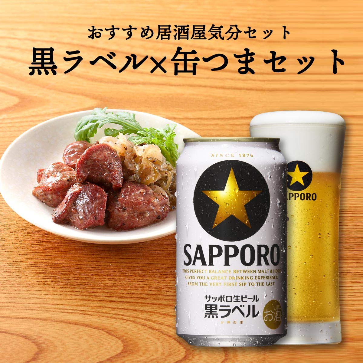 サッポロ - タベ bb4》サッポロ黒ラベル生ビール350/500ml各24缶2箱セット Amazon.co.jp: サッポロ 生ビール 黒ラベル [ ビール 350ml×24本