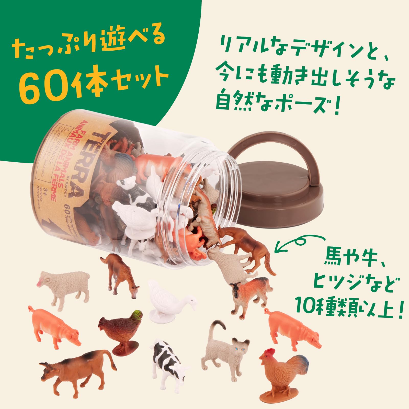 Amazon | Terra 動物フィギュア 農場の動物おもちゃファームワールド