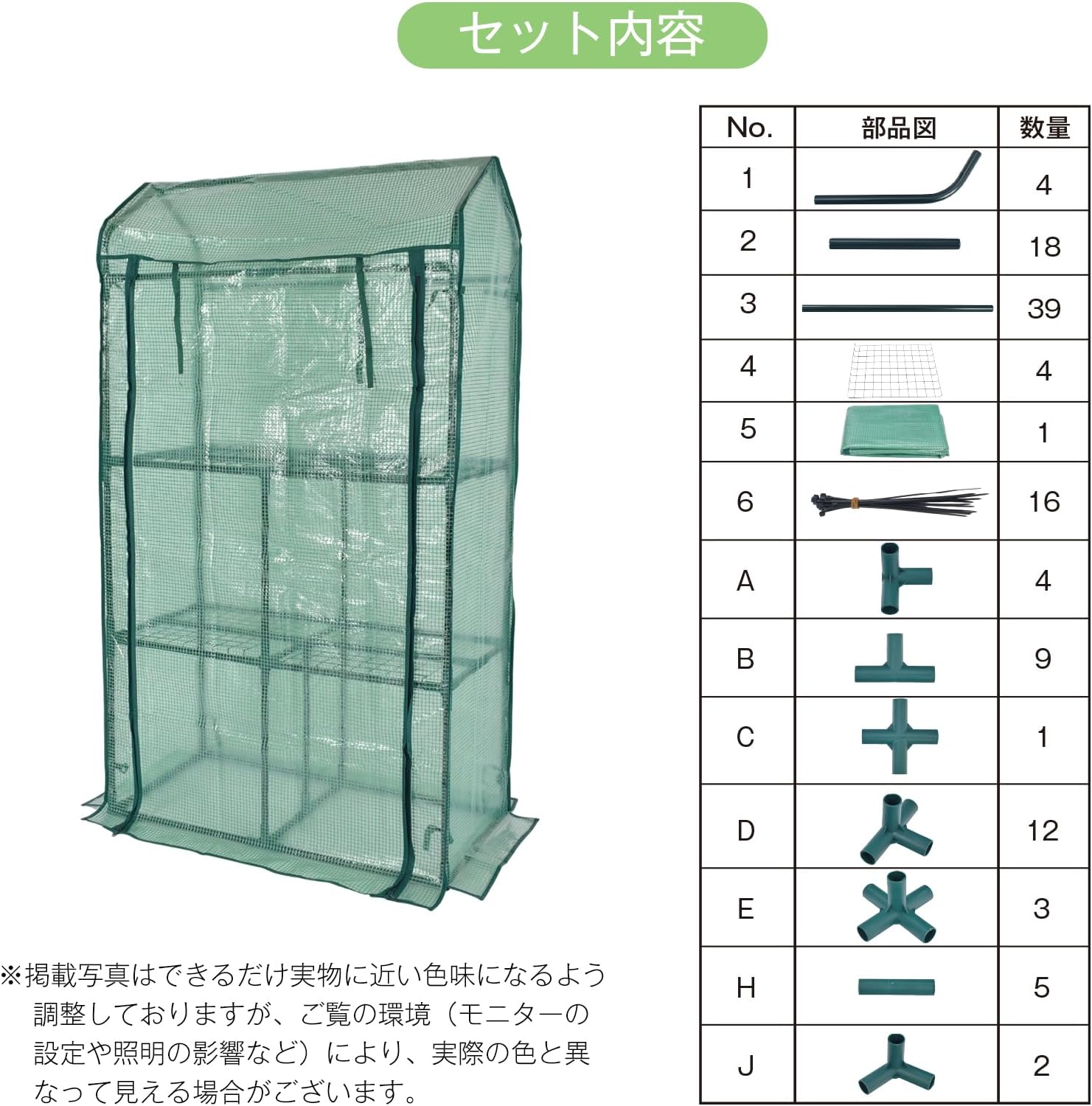 Fkstyle【棚4段でたっぷり収納】ビニールハウス ワイド温室 | 幅88cm 奥行42cm 高さ153cm | 工具不要 簡単組