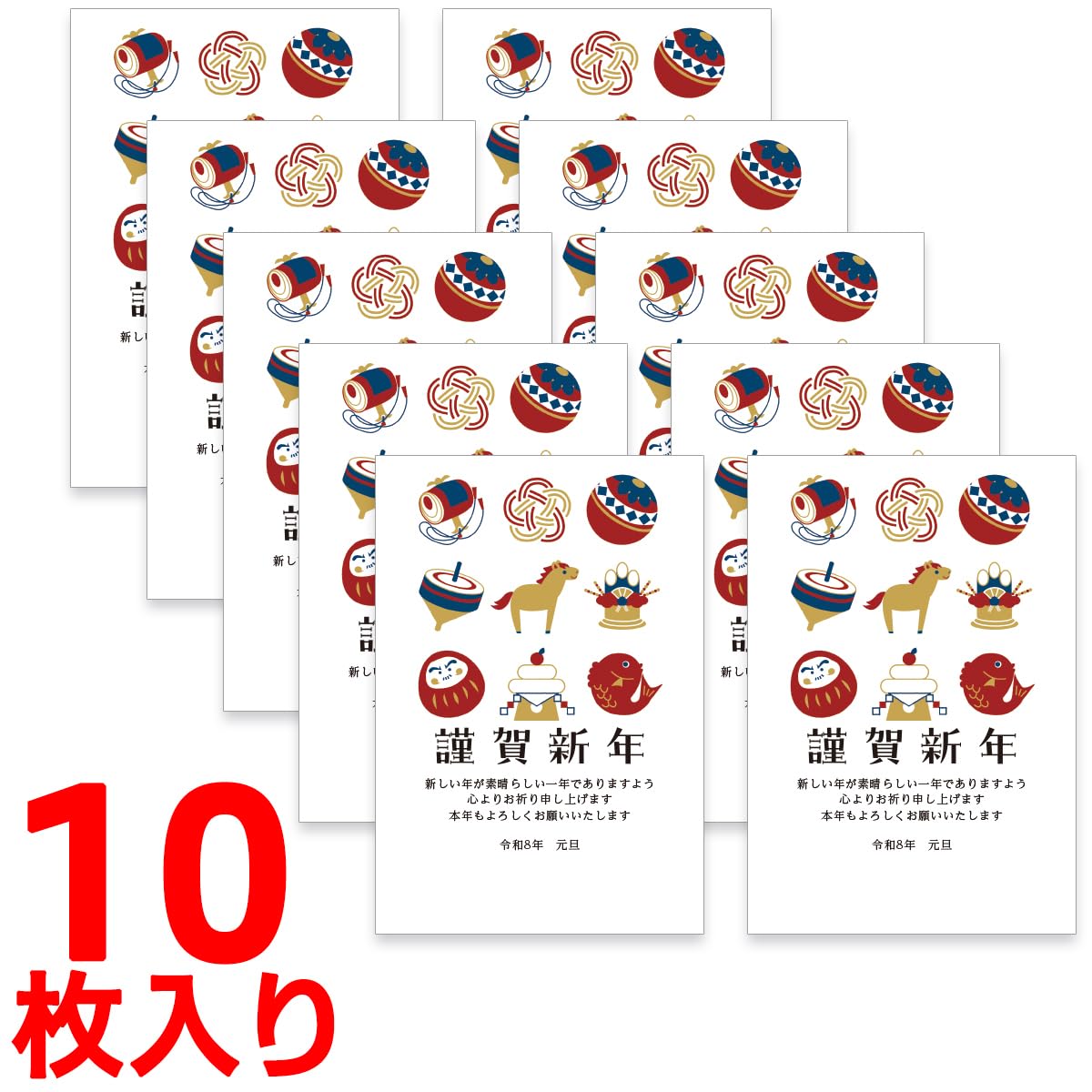 Amazon | 年賀状 2026 ハガキ 10枚 年賀はがき お年玉付き 午年（うま