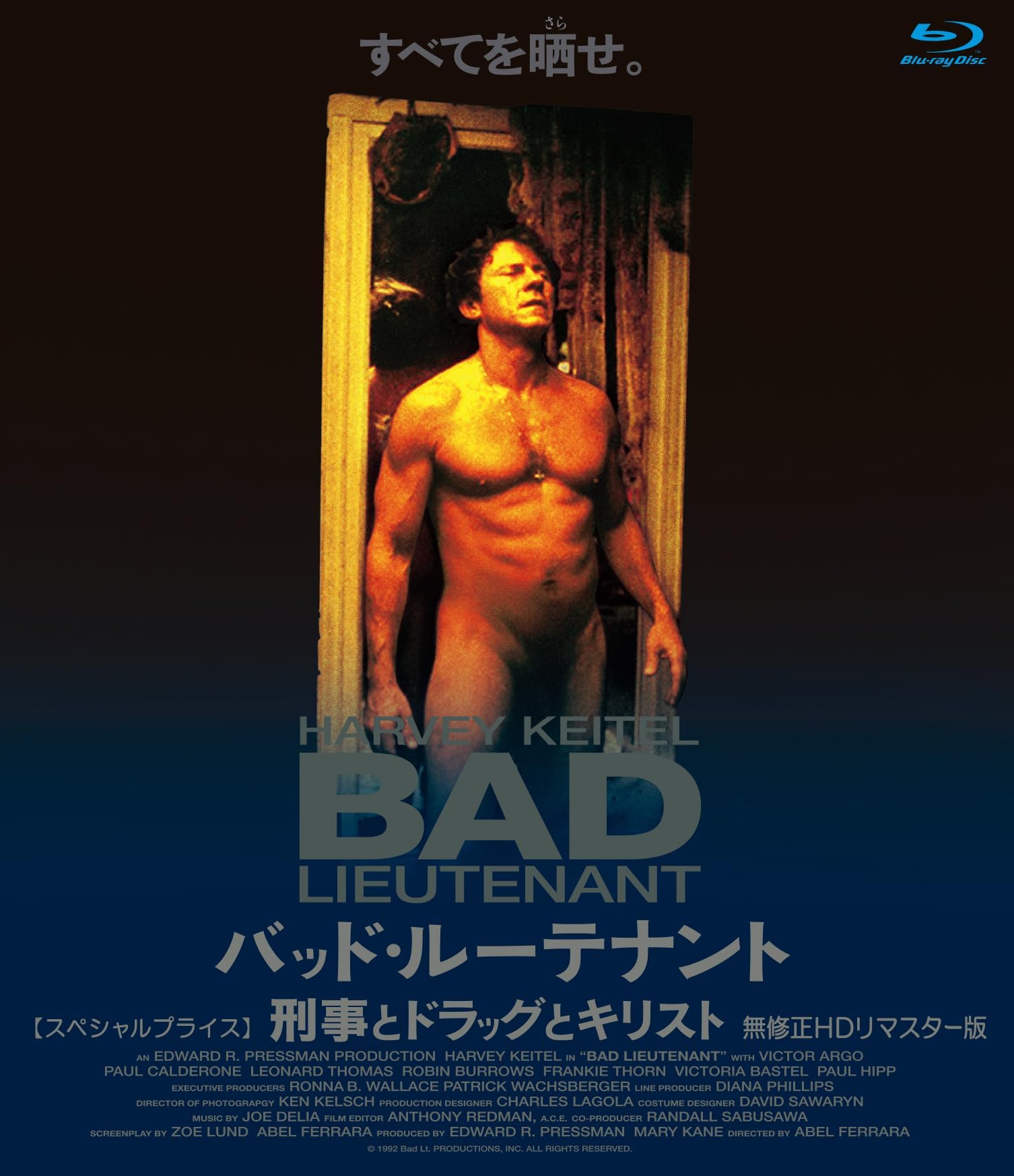 バッド・ルーテナント/刑事とドラッグとキリスト 無修正 HDリマスター版 【スペシャルプライス】 ブルーレイ [Blu-ray]