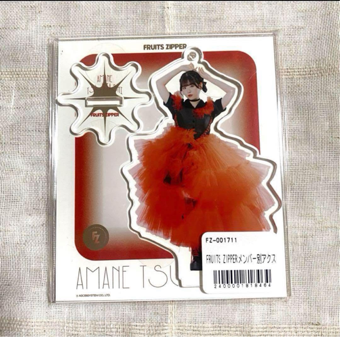 Amazon.co.jp: FRUITS ZIPPER 月足天音 アクリルスタンド