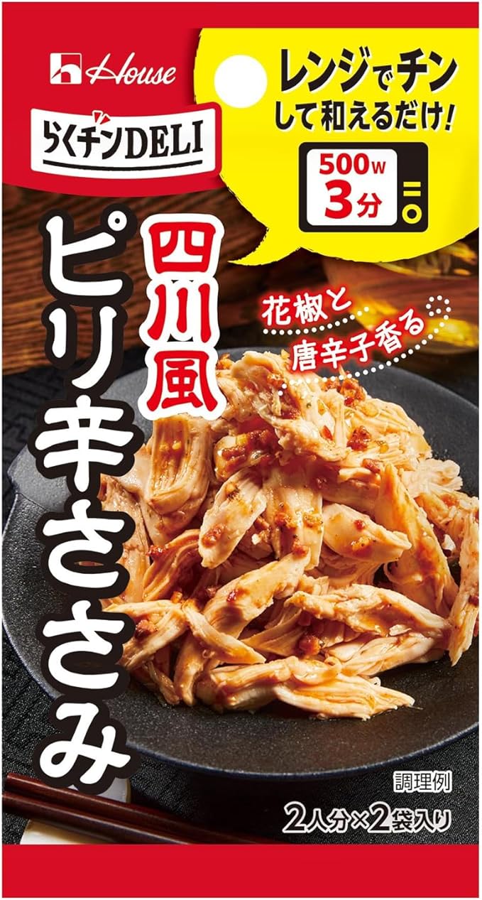 アジアン風ピリ辛蒸し鶏
