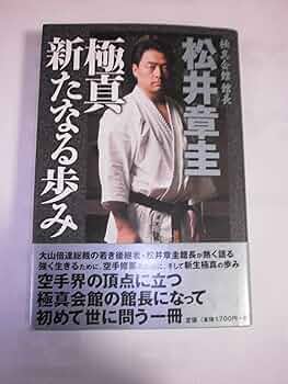 50冊以上！　月刊パワー空手　1985〜89年 極真カラテ　大山倍達　松井章圭 50冊以上！ 月刊パワー空手 1985〜89年 極真カラテ 大山倍達